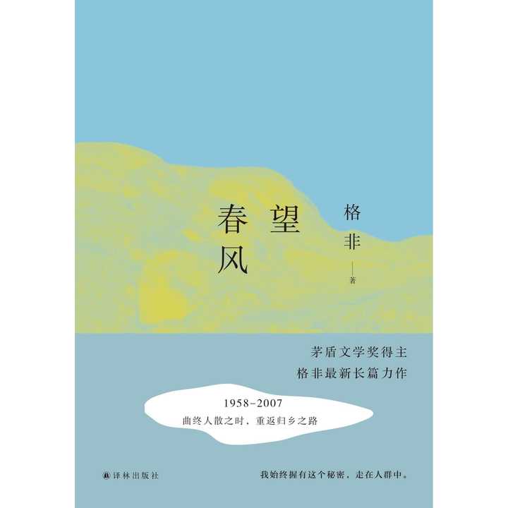 中文版《活著》 深刻反映中國農村勞動人民命運變遷的活著