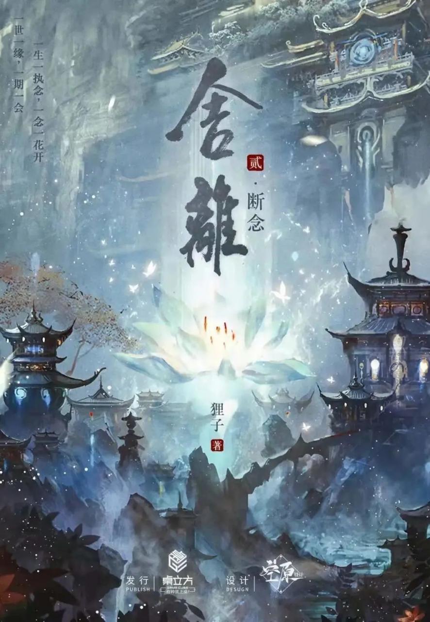 墜仙破解版：情感與內(nèi)心的碰撞，欲望與道德的抉擇