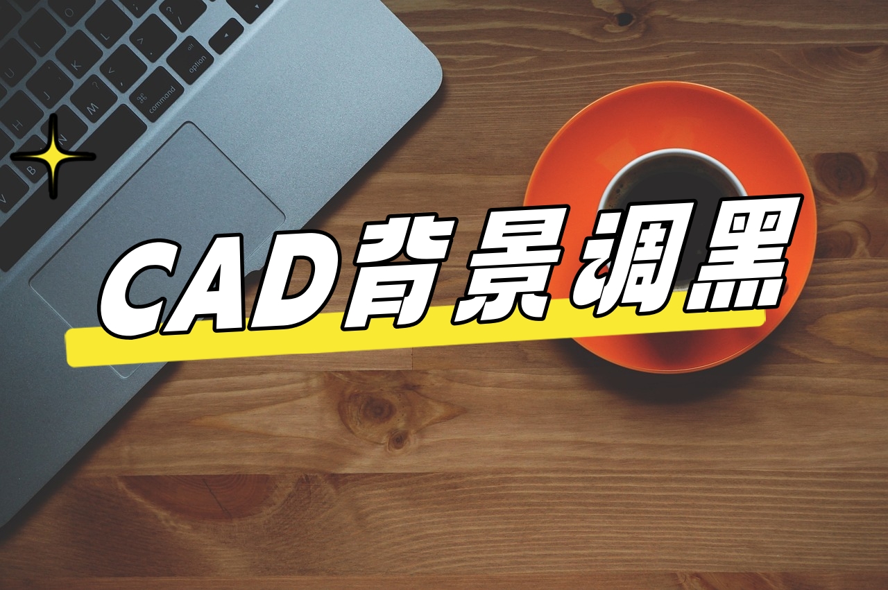 迅捷cad編輯器注冊(cè)機(jī) 免費(fèi)版