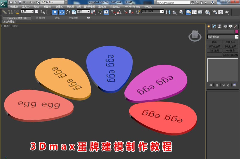 3dmax2013軟件安裝教程