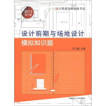 【建筑設(shè)計知識百科】建筑設(shè)計專業(yè) 建筑設(shè)計師崗位職責 建筑設(shè)計規(guī)范