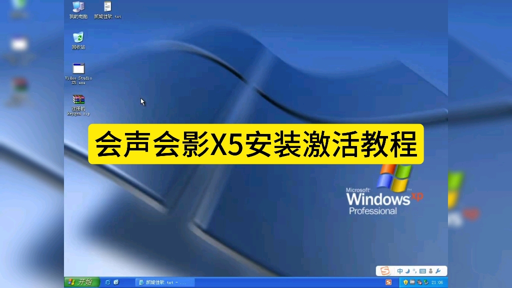 會(huì)聲會(huì)影x5安裝步驟詳解