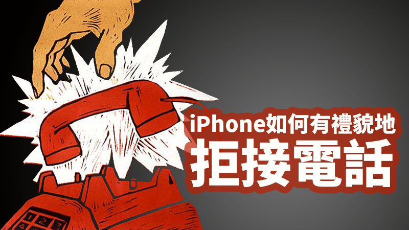 蘋(píng)果：你這樣用iPhone，我就有權(quán)不提供服務(wù)！