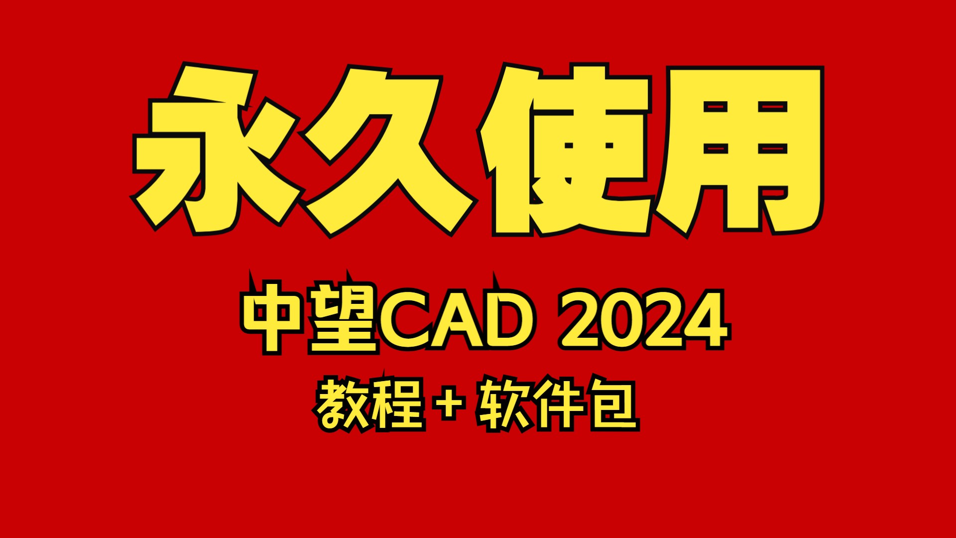 「ZDM2014」下載安裝教學?。ǜ杰浖惭b包+破解補?。?></div>
            </a>
            <div   id=