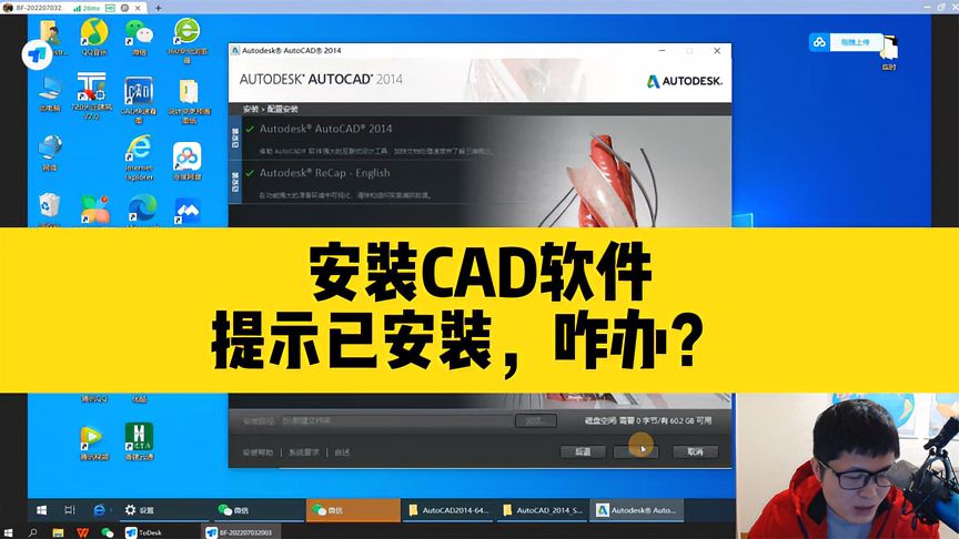 cad注冊(cè)表怎么刪干凈？