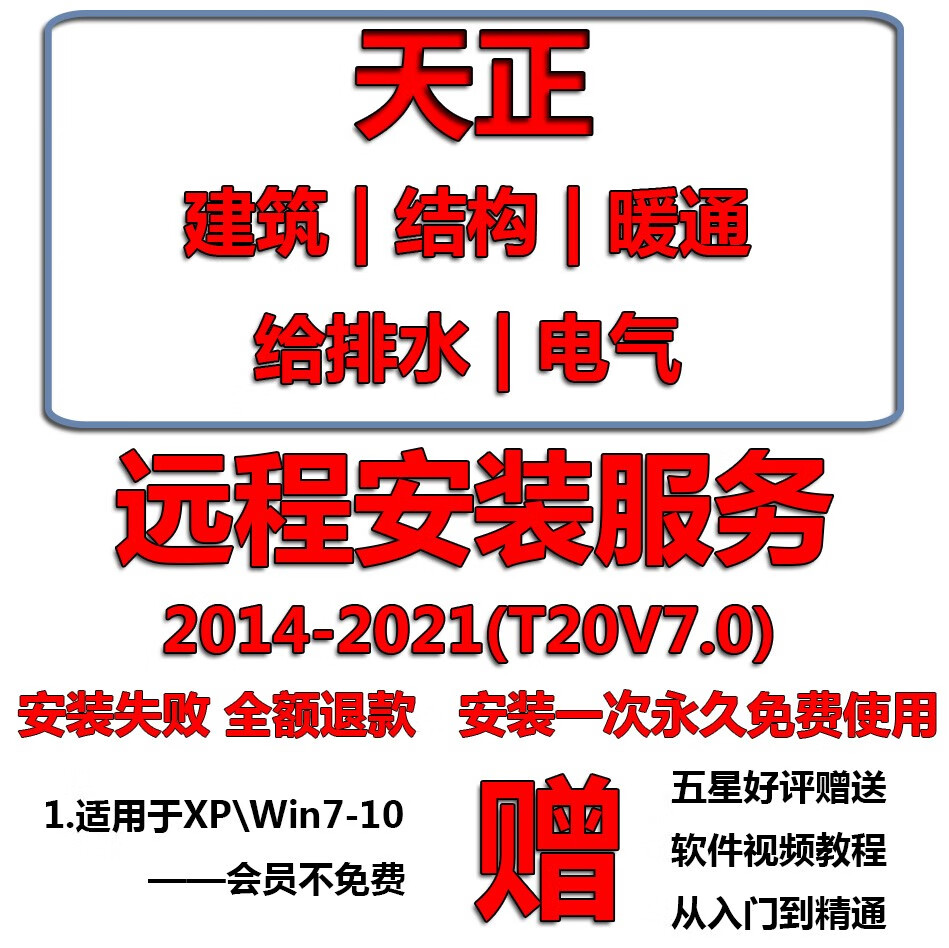 天正2014怎樣注冊激活？天正2014注冊碼怎么獲取？