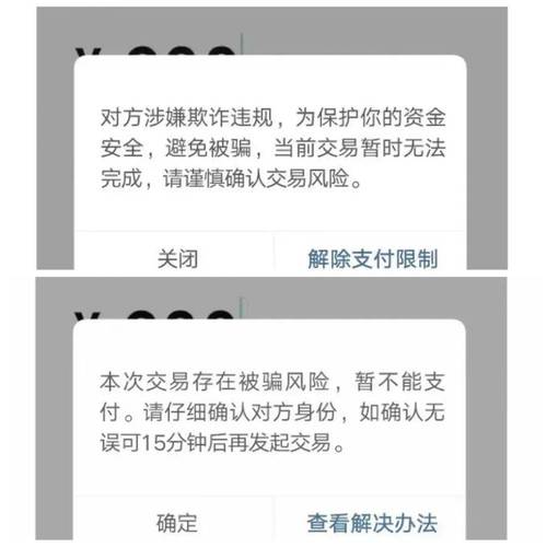 微信、支付寶封殺！這種開(kāi)掛功能，被徹底關(guān)閉