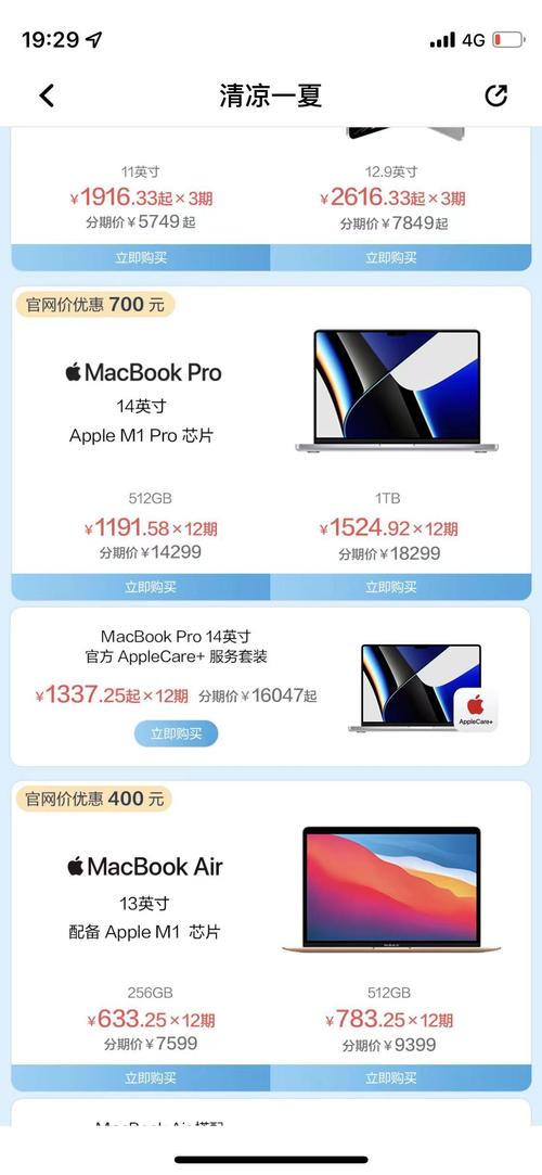 從哪個軟件上買mac正品