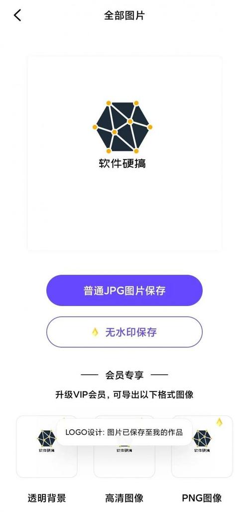 【安卓】破解，免費(fèi)設(shè)計(jì)logo——logo設(shè)計(jì) v1.1.9 會員破解版