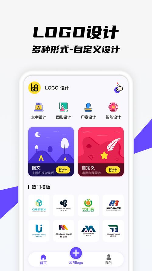 破解版logo軟件