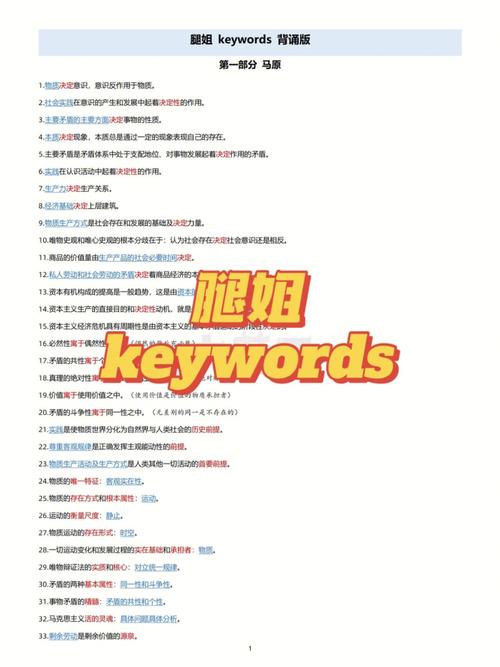 腿姐keywords | Anki+帶背PDF音頻分享（實在太好用了?。?></div>
            </a>
            <div   id=