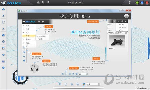 深入解析3D注冊機：功能、合法性與軟件開發(fā)者的挑戰(zhàn)