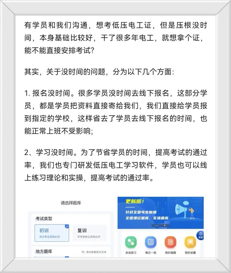 電工考試軟件破解版引發(fā)爭(zhēng)議：合法性與道德問題探討