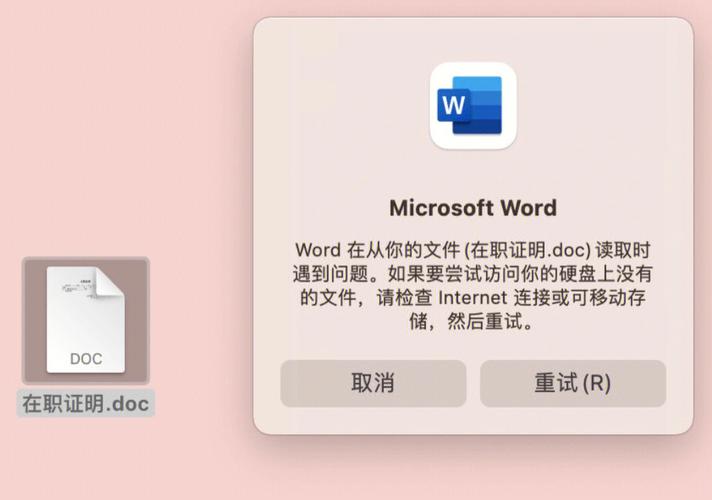 Mac系統(tǒng)上使用Word破解版的潛在風險與安全問題探討