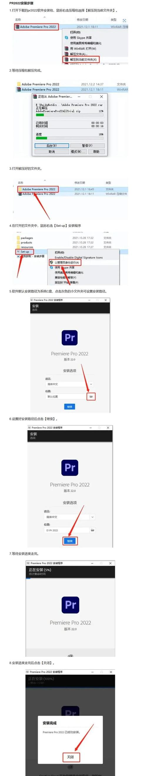 如何在Mac上安全安裝PR教程視頻軟件：詳細(xì)步驟與技巧指南