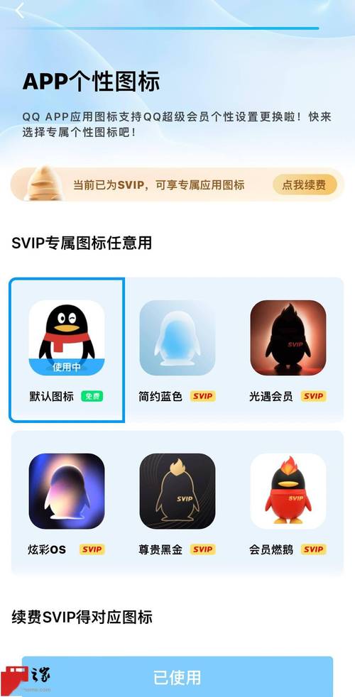 qq黑客軟件破解版年SVIP