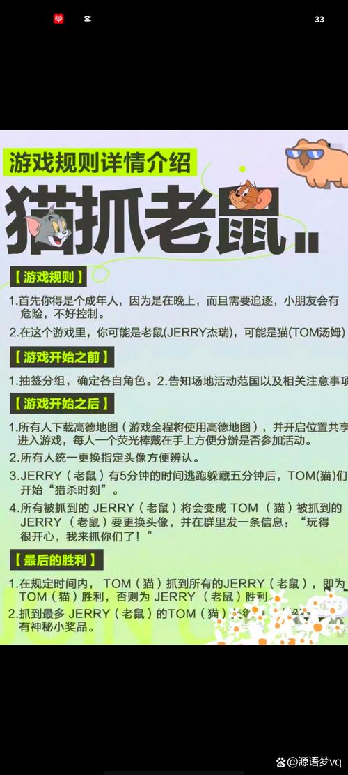 貓捉老鼠游戲激活碼獲取攻略：官方APP及游戲論壇全解析